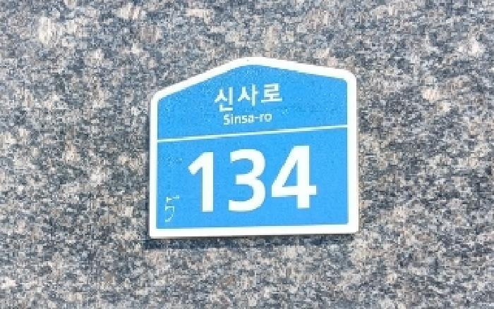 서울 관악구 다세대(빌라)
