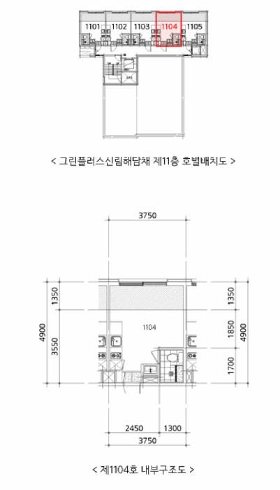 서울특별시 관악구 신림동 497-5 그린플러스신림해담채 11층1104호 다세대(빌라) 경매 사진 4