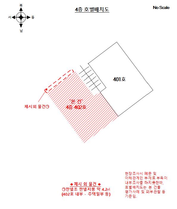 서울특별시 강서구 화곡동 819-2 제4층 제402호 다세대(빌라) 경매 사진 11