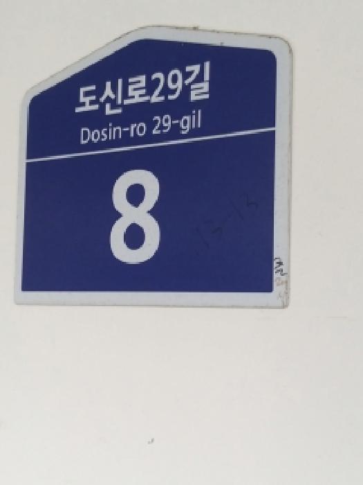 서울특별시 영등포구 도림동 113-13 더클래식 제3층 제303호 다세대(빌라) 경매 사진 6