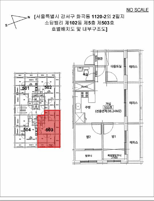 서울특별시 강서구 화곡동 1120-2 소담밸리 제102동 제5층 제503호 다세대(빌라) 경매 사진 10