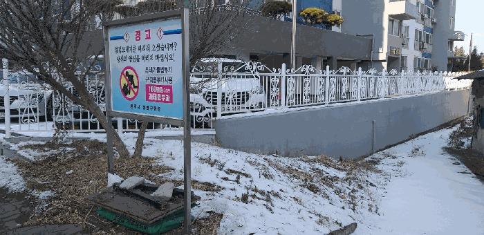 충청북도 청주시 청원구 내수읍 내수리 45-62 답 경매 사진 8