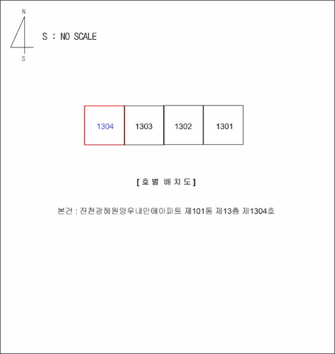 충청북도 진천군 광혜원면 광혜원리 1088 진천광혜원양우내안애아파트 101동 13층1304호 아파트 경매 사진 10