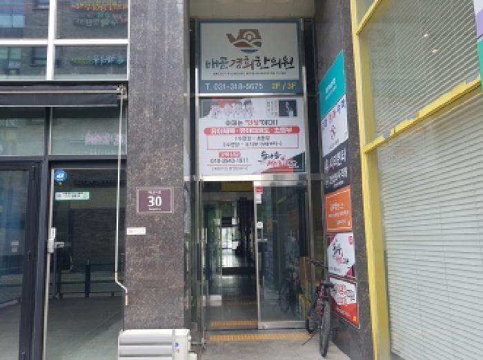 경기도 시흥시 배곧동 124 배곧타운1 3층306호 근린상가 경매 사진 5