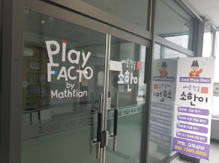 경기도 시흥시 배곧동 124 배곧타운1 3층306호 근린상가 경매 사진 8