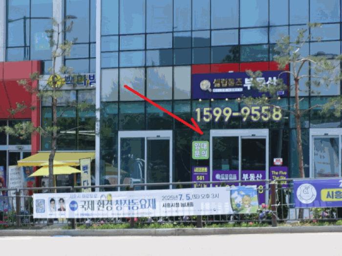 경기도 시흥시 장현동 671-4 시티프론트561더식스 1층106호 근린상가 경매 사진 13
