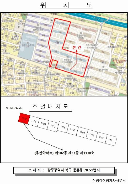 광주광역시 북구 문흥동 787-1 102동 11층1110호 아파트 경매 사진 8