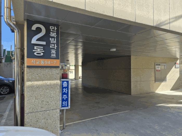 대전광역시 중구 석교동 94-7 다가구주택 경매 사진 19