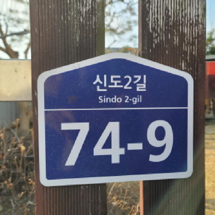 경기도 고양시 덕양구 삼송동 143-19 주택 경매 사진 11