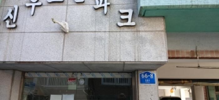 경기도 고양시 일산서구 일산동 576-34 2층201호 다세대(빌라) 경매 사진 8