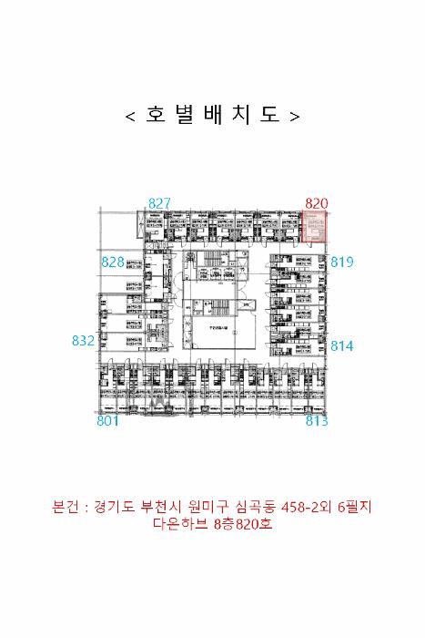 경기도 부천시 원미구 심곡동 458-2 다온하브 8층 820호 아파트 경매 사진 9