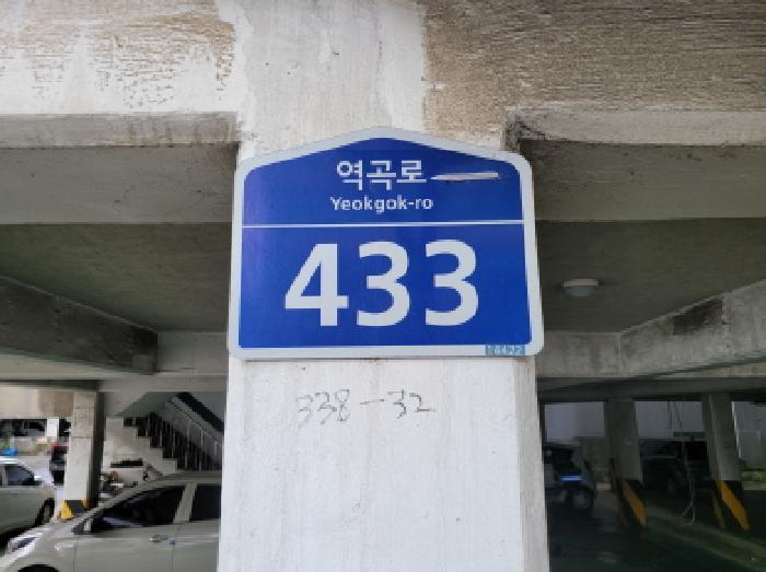 경기도 부천시 오정구 고강동 338-32 2층203호 다세대(빌라) 경매 사진 9