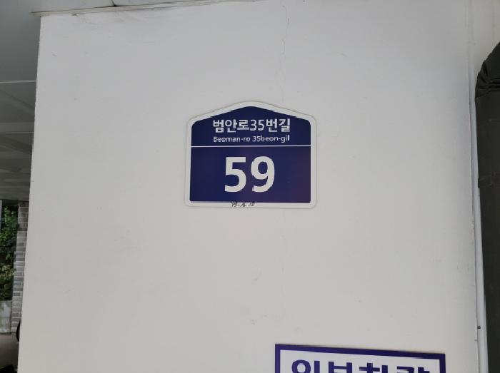 경기도 부천시 소사구 괴안동 97-14 제니스빌15차 2층204호 다세대(빌라) 경매 사진 5