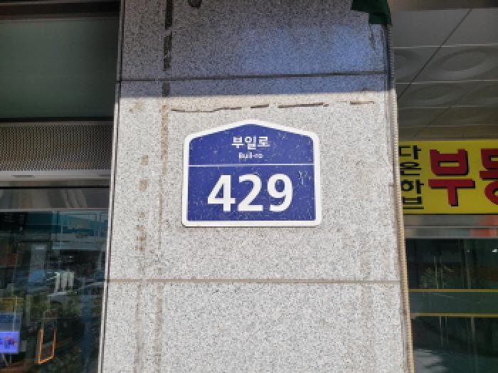 경기도 부천시 원미구 심곡동 458-2 다온하브 10층1015호 아파트 경매 사진 7