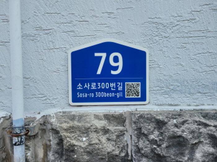 경기도 부천시 원미구 소사동 33-43 진주아트빌 1동 4층402호 다세대(빌라) 경매 사진 5