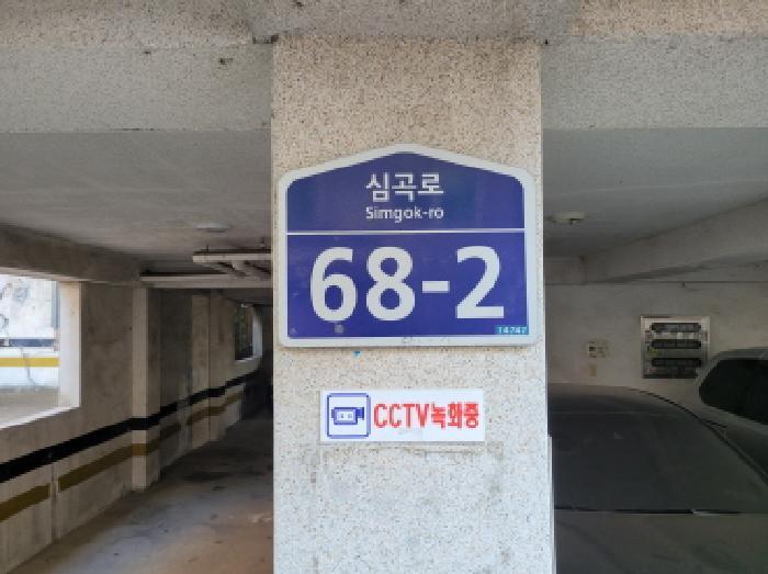 경기도 부천시 소사구 심곡본동 585-10 5층501호 다세대(빌라) 경매 사진 9