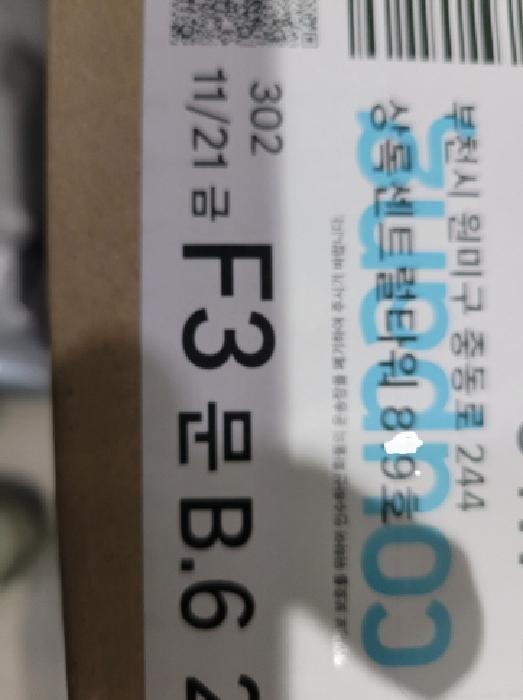 경기도 부천시 원미구 중동 1152 상록센트럴타워 8층814호 오피스텔 경매 사진 7