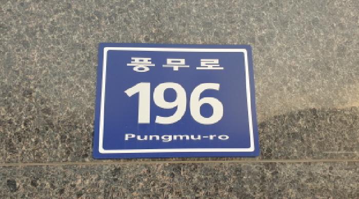 경기도 김포시 풍무동 864 테라스테이 2층206호 오피스텔 경매 사진 6