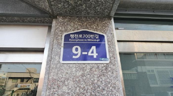 경기도 부천시 원미구 약대동 85-3 5층501호 다세대(빌라) 경매 사진 5