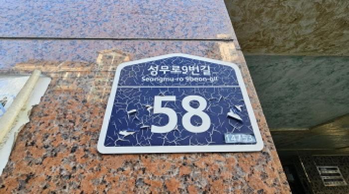 경기도 부천시 소사구 심곡본동 787-5 현대럭스빌 2층201호 다세대(빌라) 경매 사진 6