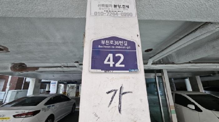 경기도 부천시 원미구 심곡동 149-1 삼성하이츠빌 5층501호 다세대(빌라) 경매 사진 4
