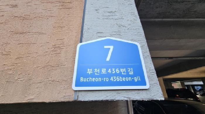 경기도 부천시 오정구 내동 289-7 성진그린타운 8동 5층502호 다세대(빌라) 경매 사진 4