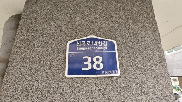 경기도 부천시 소사구 송내동 575-4 다올빌리지1차 2층203호 다세대(빌라) 경매 사진 8