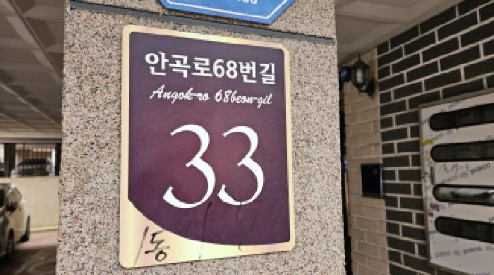 경기도 부천시 소사구 괴안동 95-3 원하우스 1동 주건축물 제1동 2층202호 다세대(빌라) 경매 사진 5
