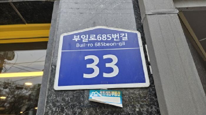 경기도 부천시 원미구 역곡동 35-4 서암빌리지 디동 3층 302호 다세대(빌라) 경매 사진 9