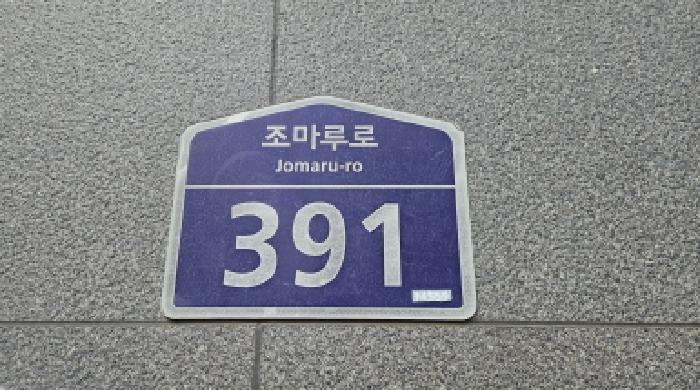 경기도 부천시 원미구 원미동 48-3 아르테 5층 501호 오피스텔 경매 사진 4