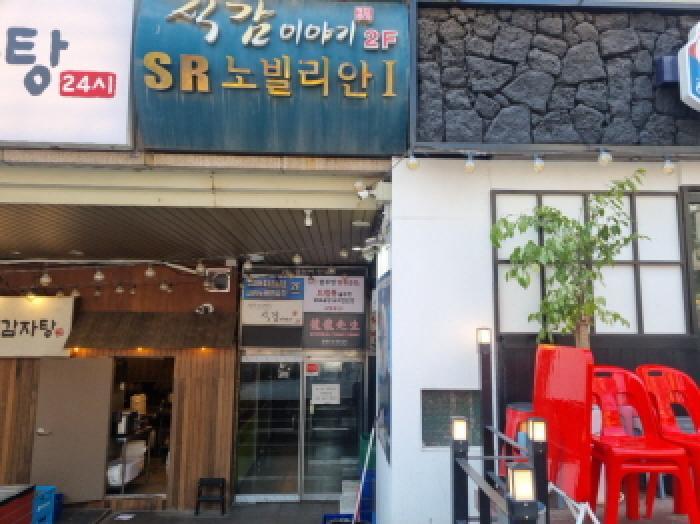 인천광역시 남동구 구월동 1462-2 노빌리안1 5층502호 오피스텔 경매 사진 6