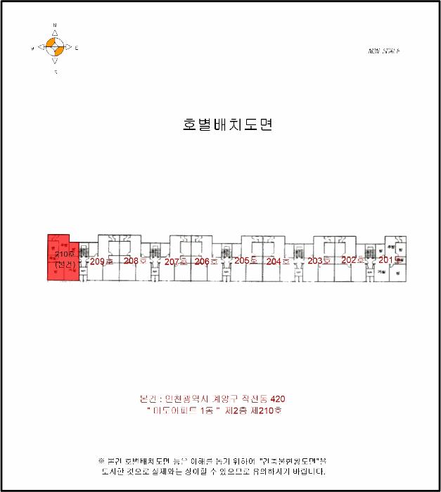 인천광역시 계양구 작전동 420 미도아파트 1동 2층210호 아파트 경매 사진 8