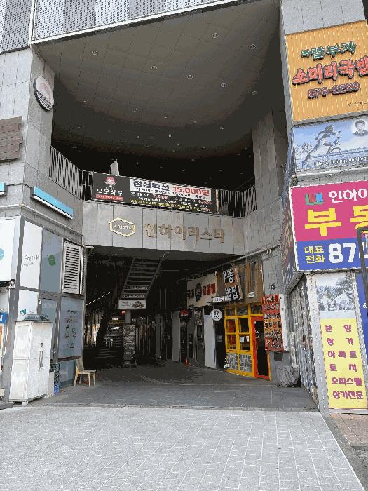 인천광역시 미추홀구 학익동 720-11 인하아리스타 12층1208호 오피스텔 경매 사진 7