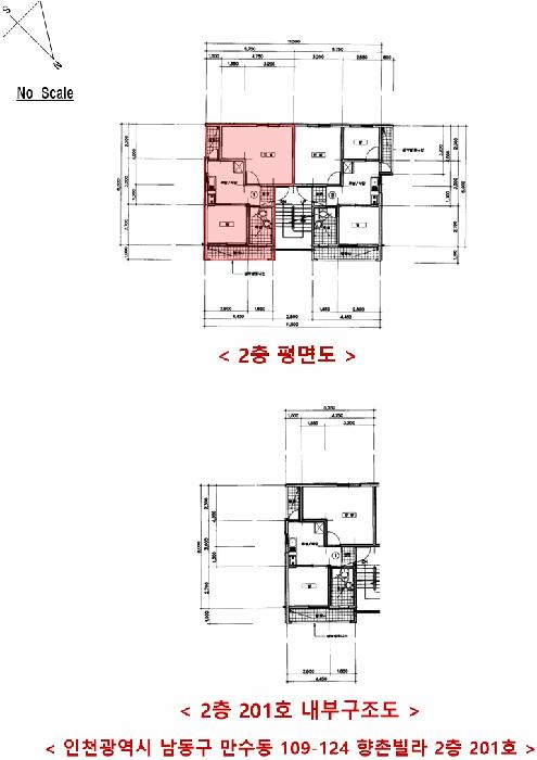 인천광역시 남동구 만수동 109-124 향촌빌라 2층201호 다세대(빌라) 경매 사진 9