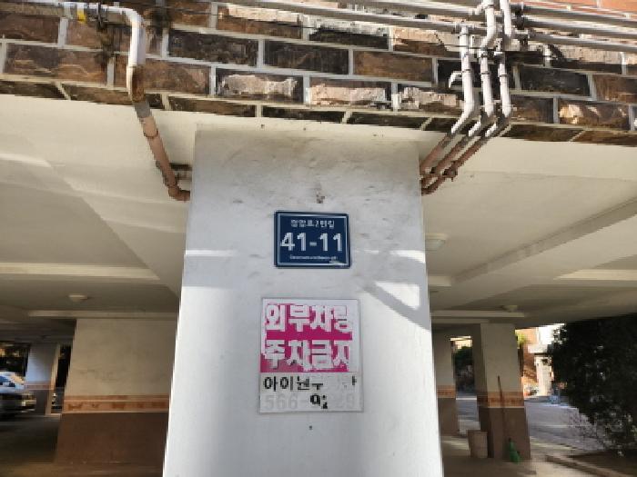 인천광역시 서구 검암동 537-3 시크릿가든2차 3층304호 다세대(빌라) 경매 사진 5