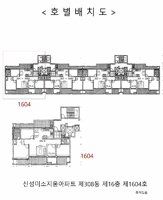 인천광역시 부평구 삼산동 448-1 신성미소지움아파트 308동 16층1604호 아파트 경매 사진 10