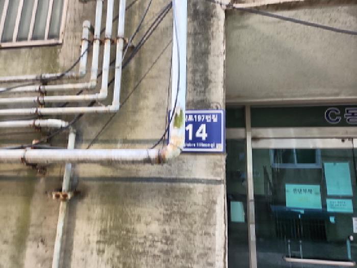 인천광역시 서구 심곡동 342-11 한진게이트빌 씨동 4층402호 다세대(빌라) 경매 사진 5