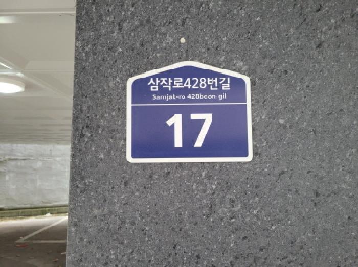 경기도 부천시 오정구 원종동 348-21 아름채 4층402호 다세대(빌라) 경매 사진 5