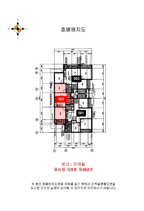 경기도 부천시 소사구 송내동 575-13 리마빌 씨동 5층502호 다세대(빌라) 경매 사진 10