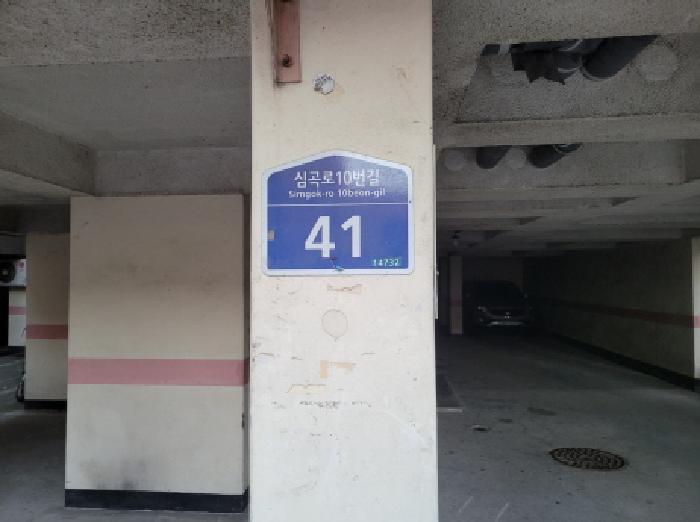 경기도 부천시 소사구 송내동 575-13 리마빌 씨동 5층502호 다세대(빌라) 경매 사진 5