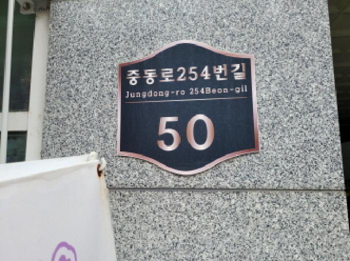 경기도 부천시 원미구 중동 1146-2 센트럴프라움 19층1901호 오피스텔 경매 사진 6