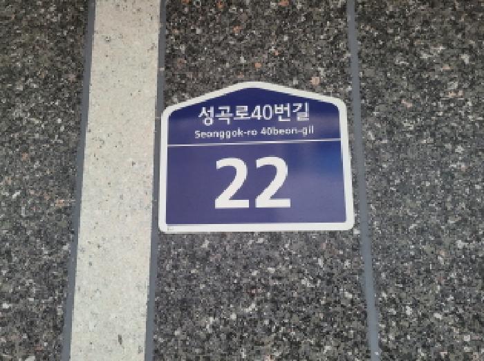 경기 부천시 오정구 다세대(빌라)