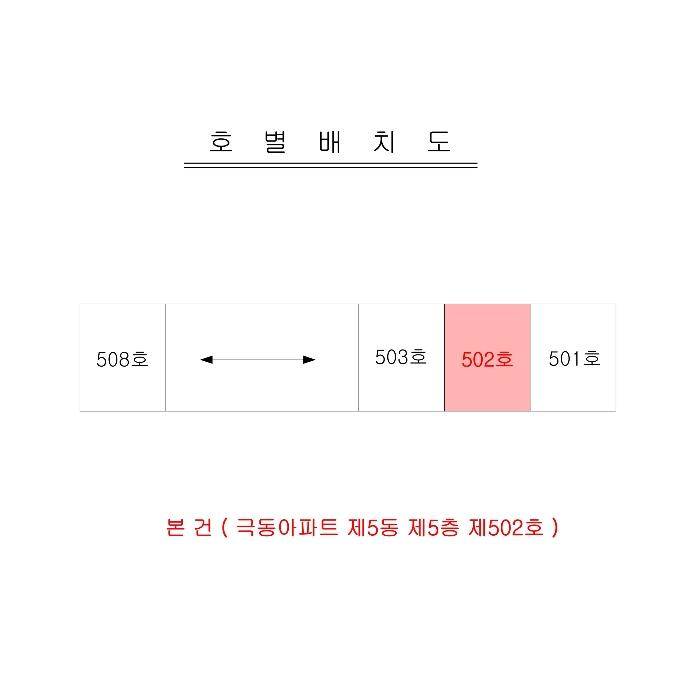 인천광역시 계양구 하느재로19번길 8, 5동 5층502호 (계산동,극동아파트) 아파트 경매 사진 8