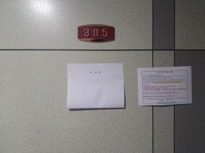 인천광역시 미추홀구 매소홀로415번길 10, 3층305호 (학익동,예다움) 오피스텔 경매 사진 8