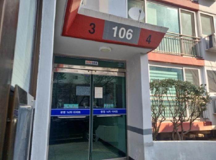 인천광역시 남동구 담방로21번길 24, 106동 10층1003호 (만수동,광명아파트)구) 인천광역시 남동구 만수동 1042 아파트 경매 사진 2