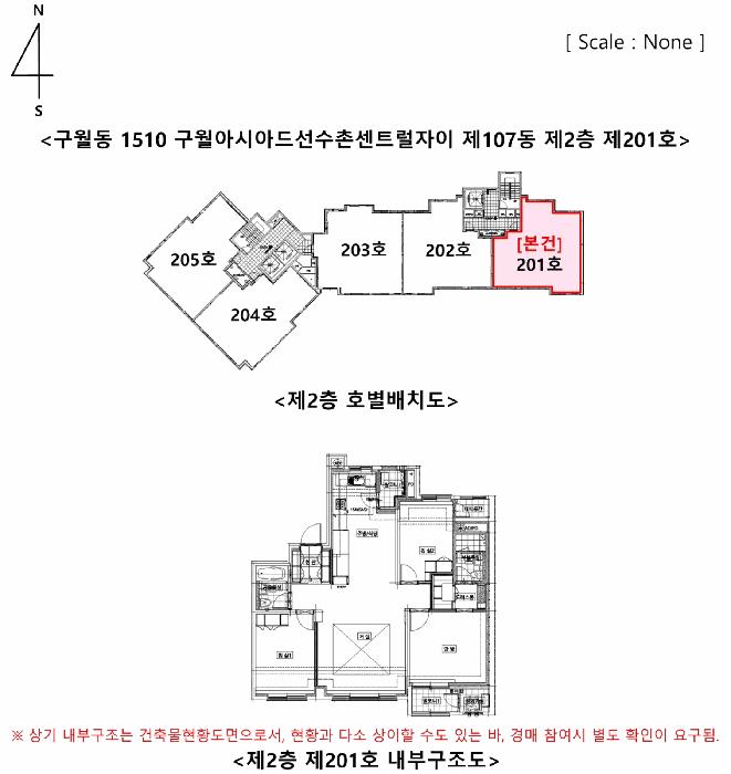 인천광역시 남동구 구월동 1510 구월아시아드선수촌센트럴자이 107동 2층201호 아파트 경매 사진 15