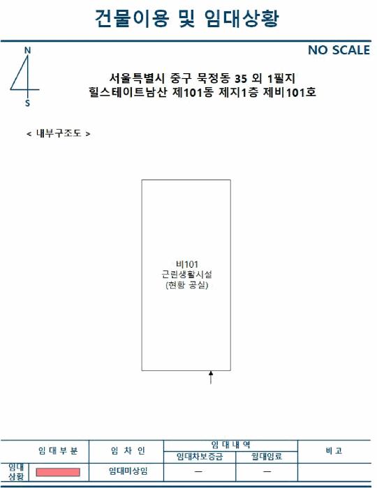 서울특별시 중구 묵정동 35 힐스테이트남산 101동 지1층비101호 근린상가 경매 사진 13
