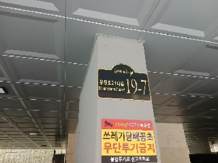 서울특별시 관악구 봉천동 649-98 라움 5층503호 다세대(빌라) 경매 사진 7
