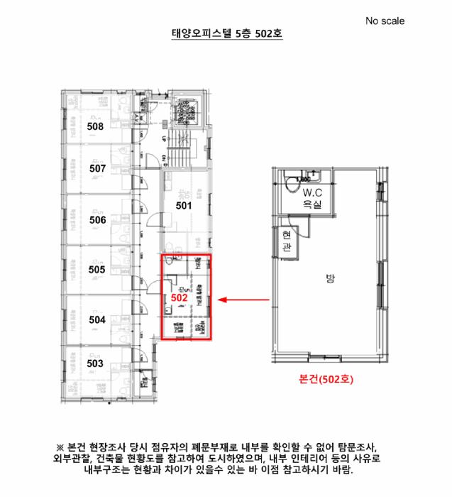 서울특별시 관악구 신림동 1437-19 태양오피스텔 5층502호 다세대(빌라) 경매 사진 12
