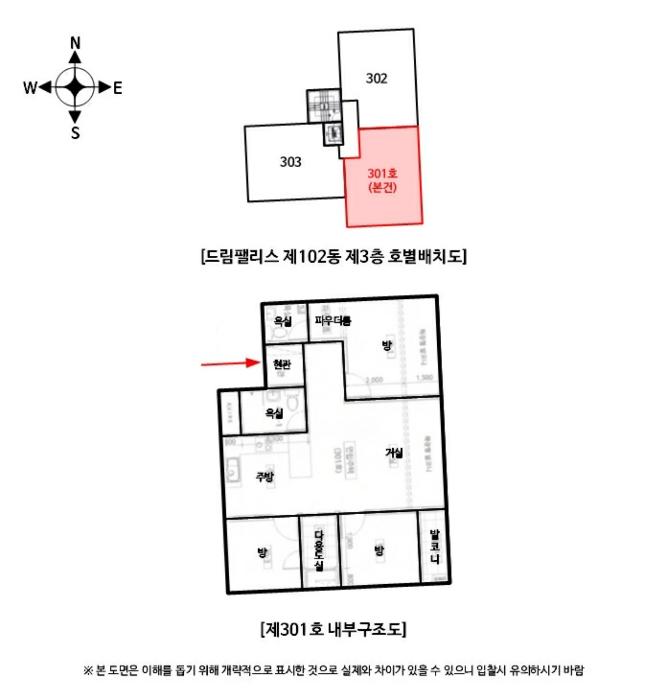 경기도 의정부시 평화로 395(호원동), 102동 3층301호 (호원동,드림팰리스)구) 경기도 의정부시 호원동 414-2 다세대(빌라) 경매 사진 14